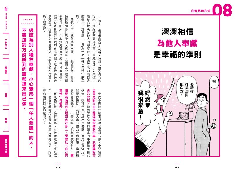 內頁 9
