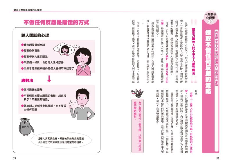 內頁 7