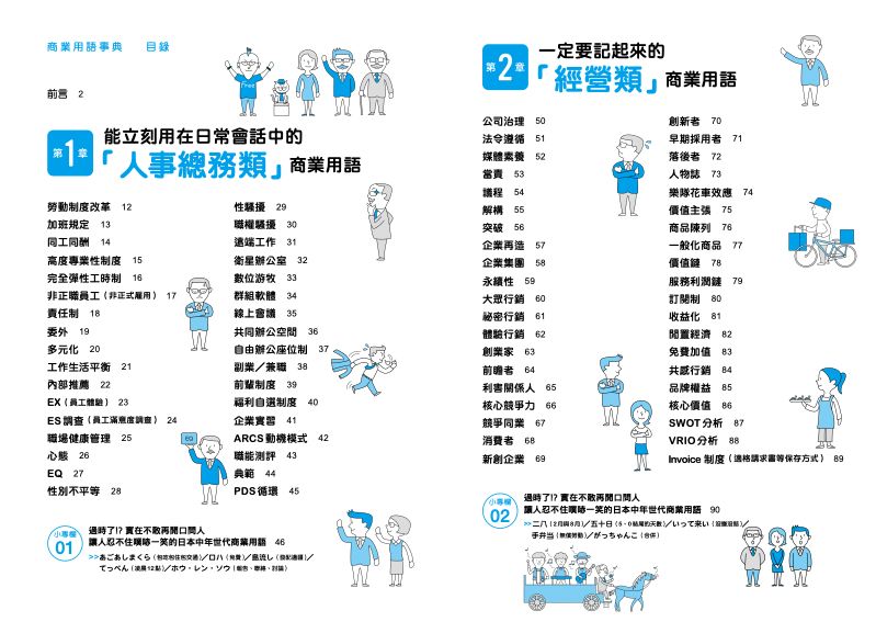內頁 1