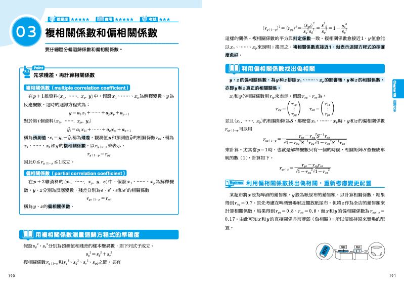 內頁 11