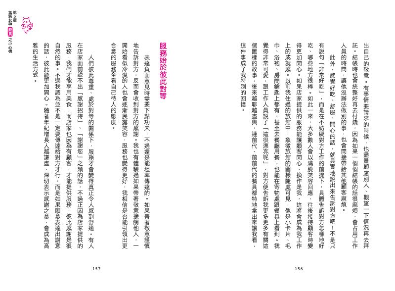 內頁 11
