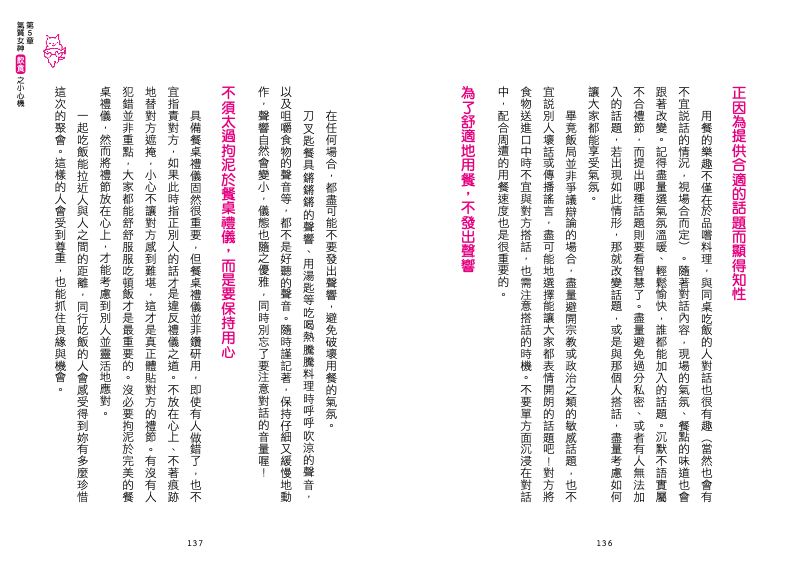 內頁 7