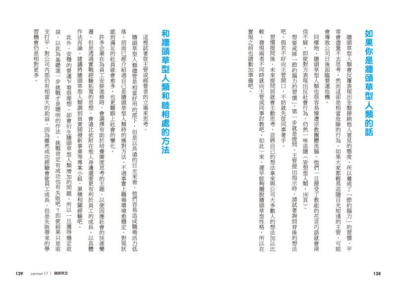 內頁 11