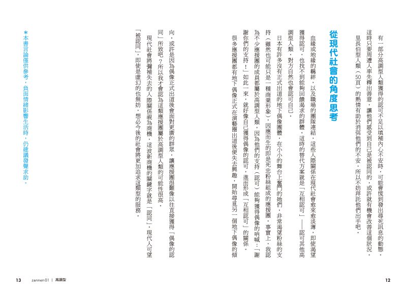 內頁 5