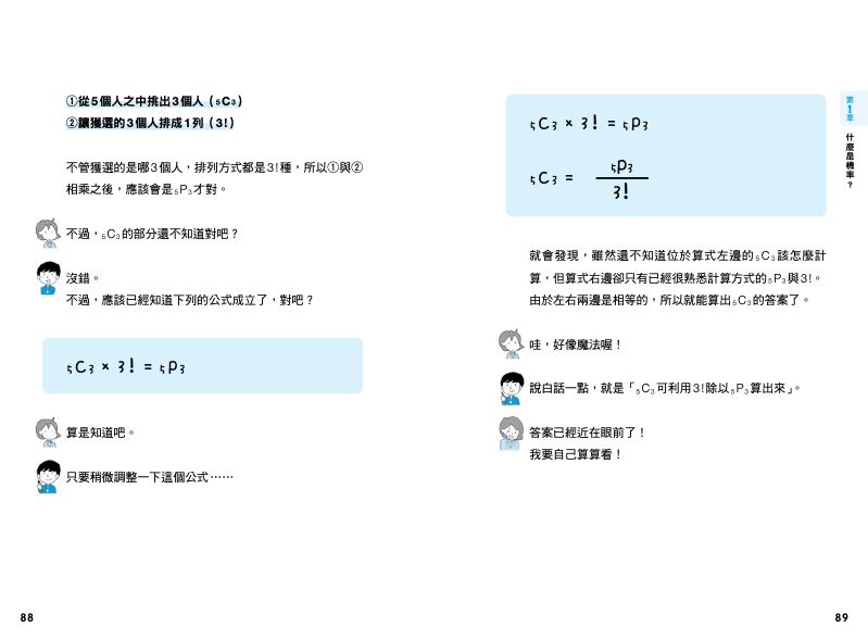 內頁 9
