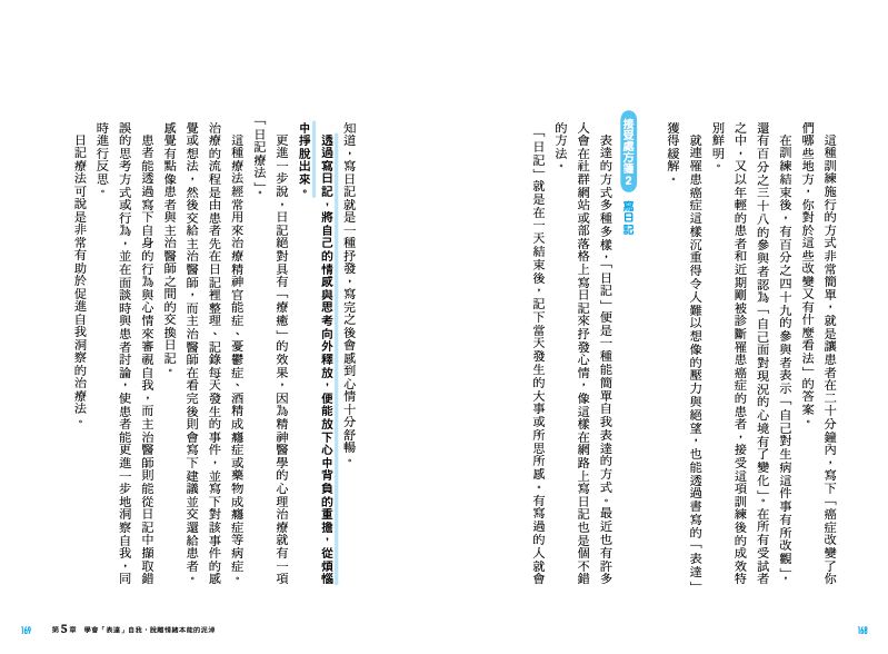 內頁 8