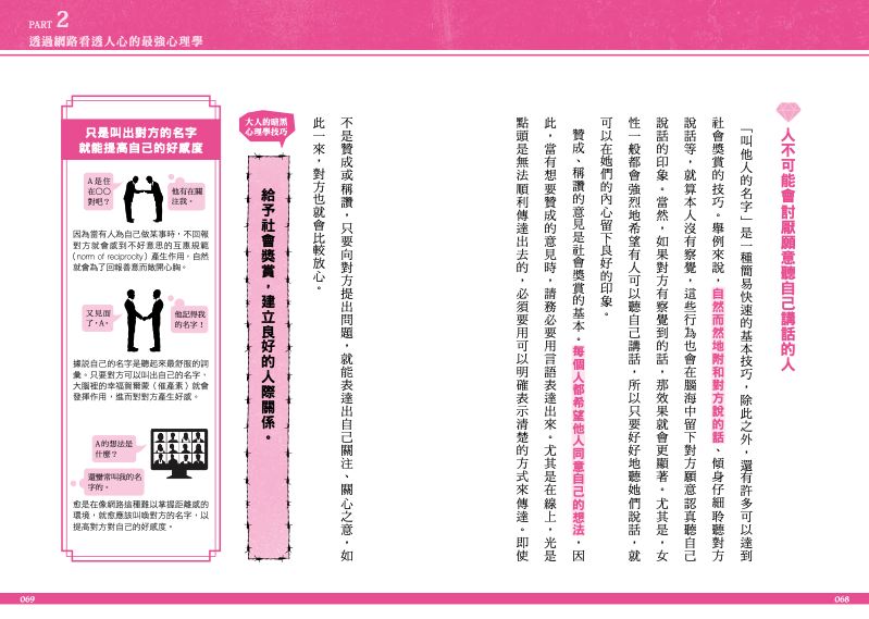 內頁 7