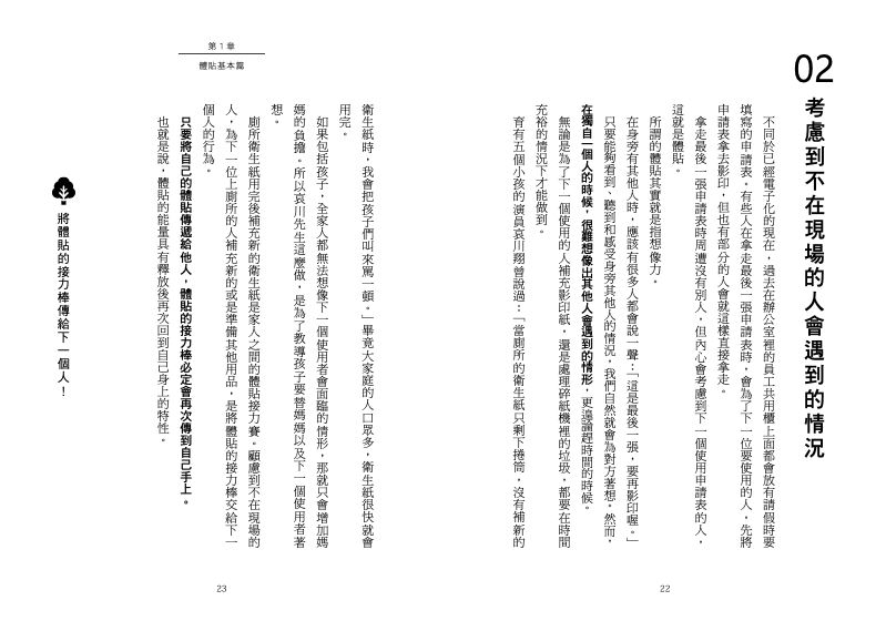 內頁 3