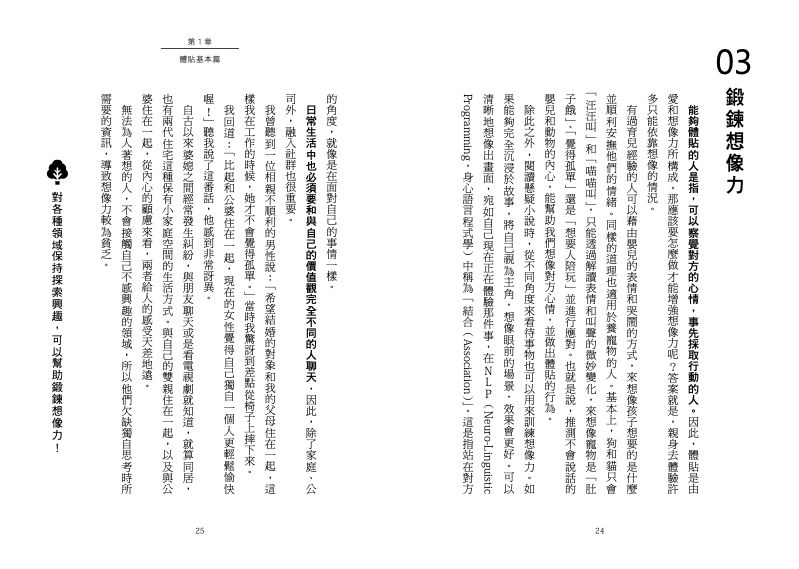 內頁 4
