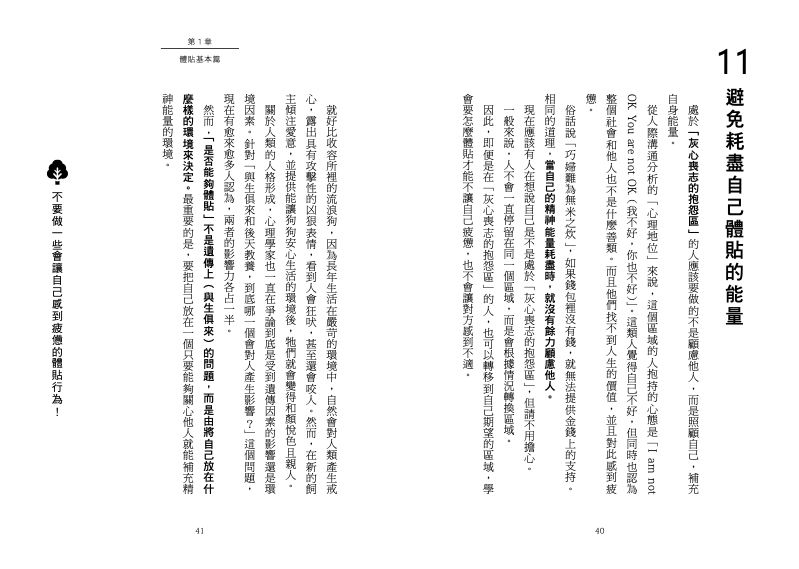 內頁 7