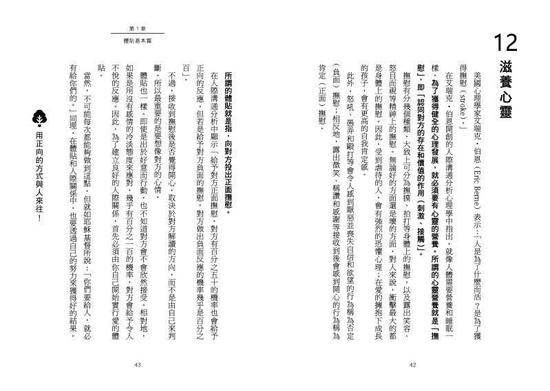 內頁 8
