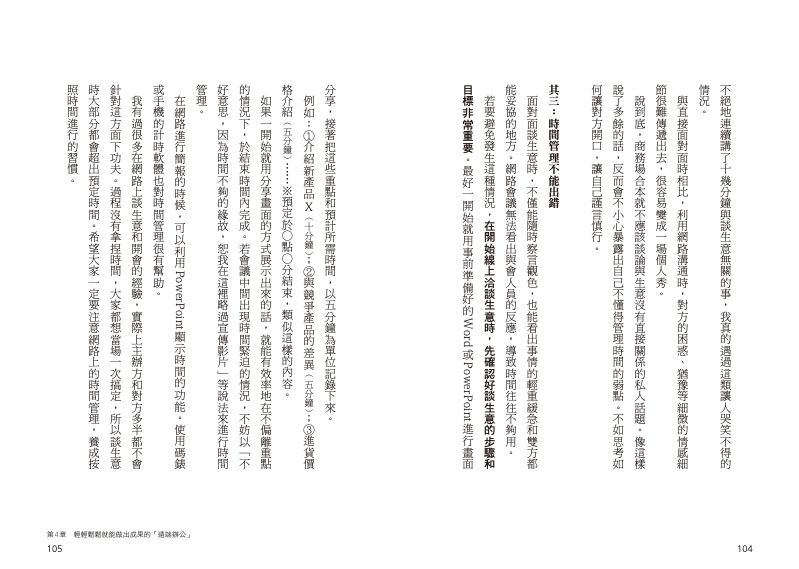 內頁 8