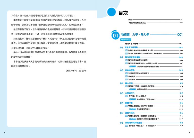 內頁 1