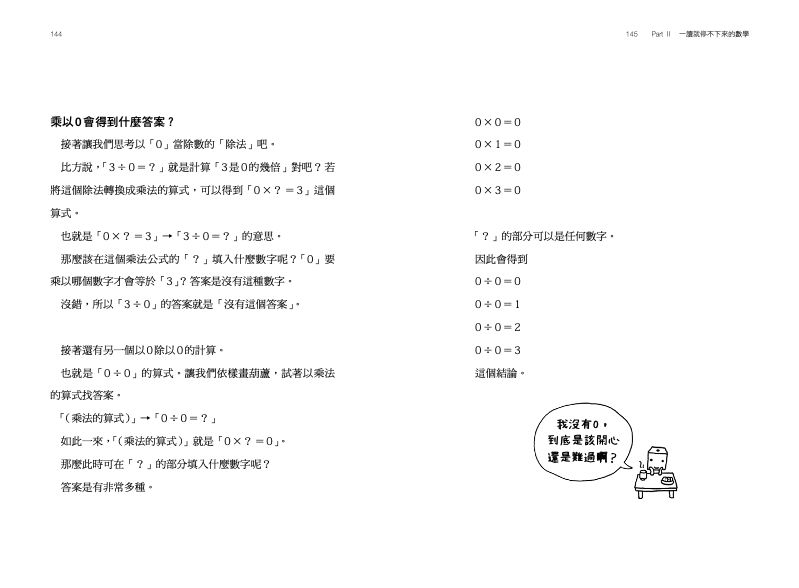 內頁 11