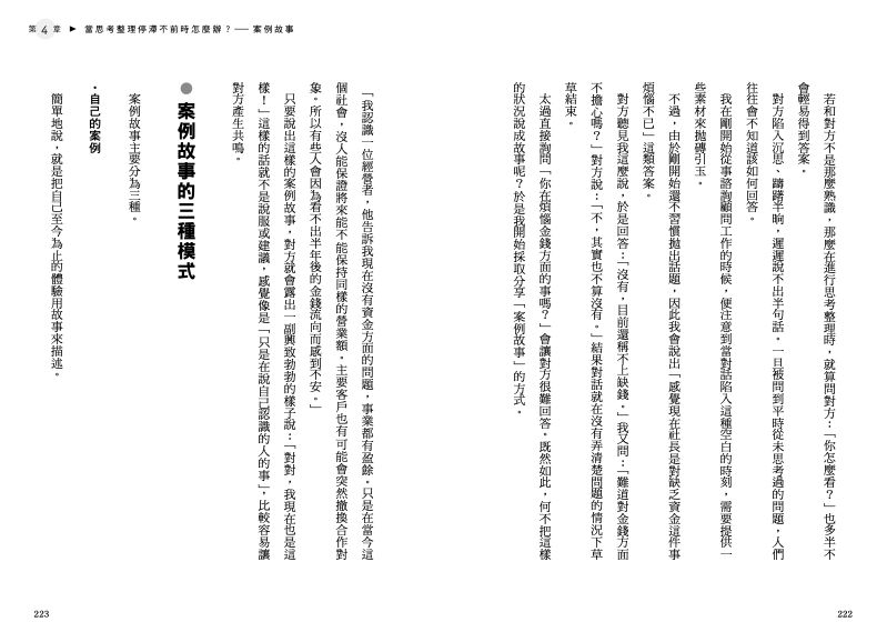 內頁 11