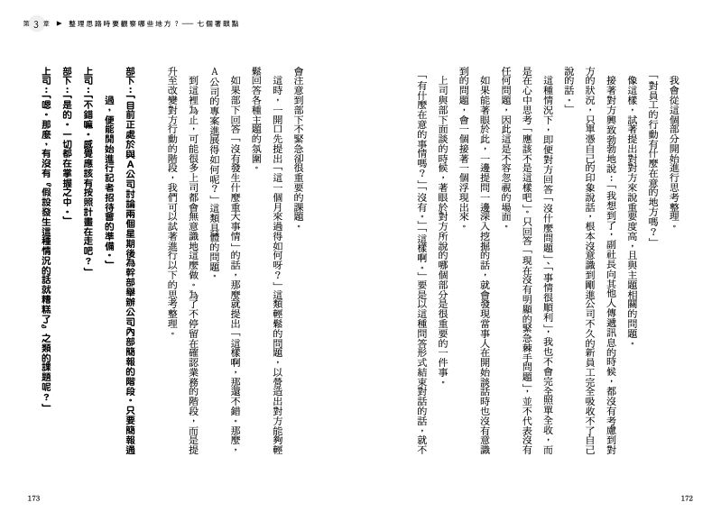 內頁 7
