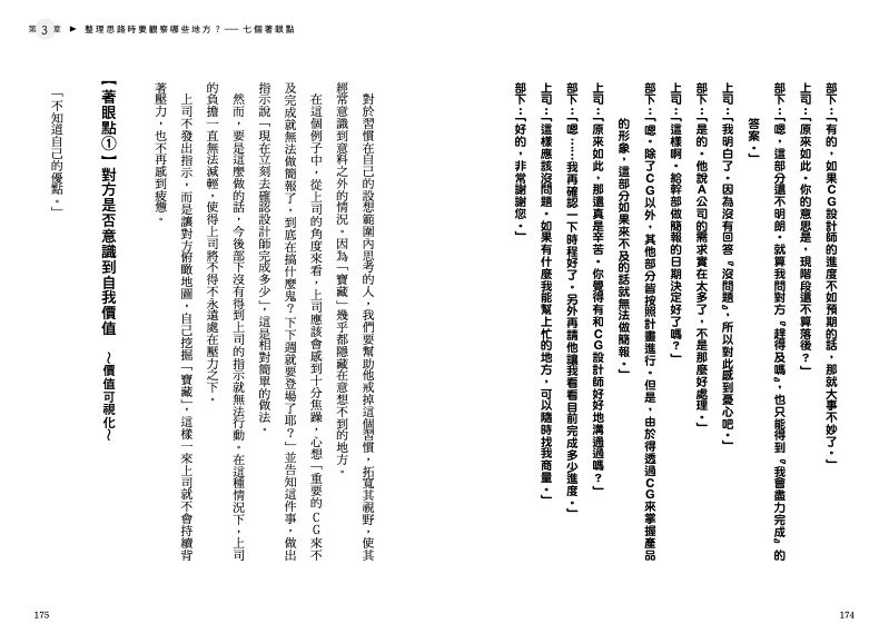 內頁 8