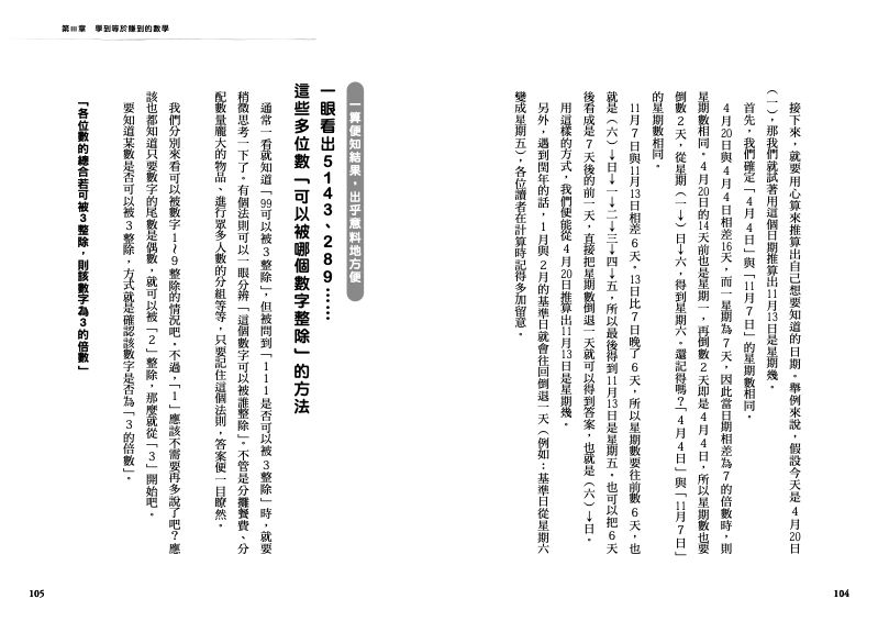 內頁 6