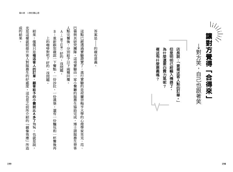 內頁 8