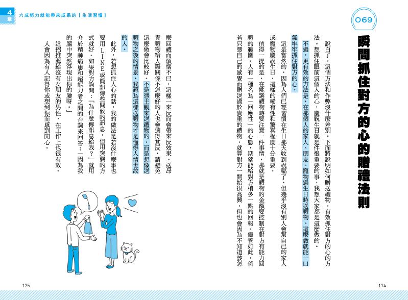 內頁 11