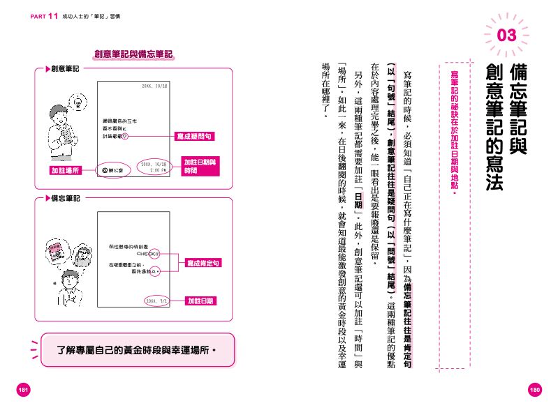 內頁 11