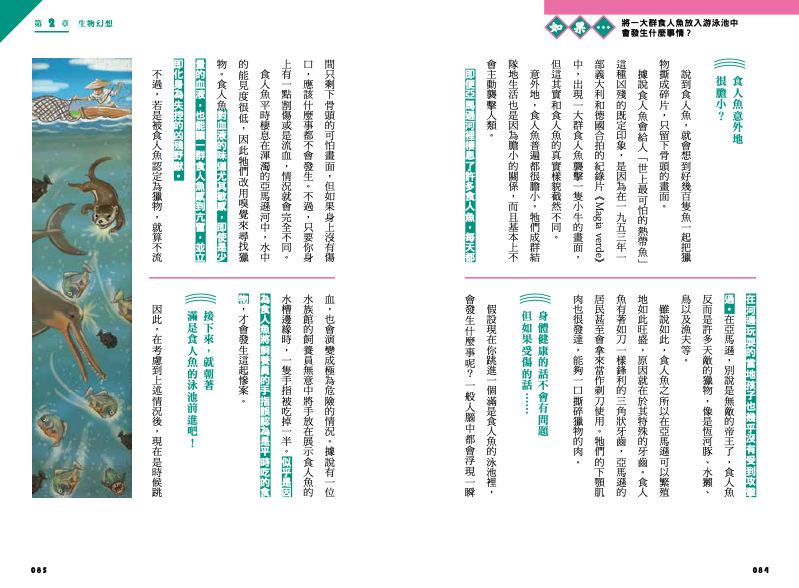 內頁 8