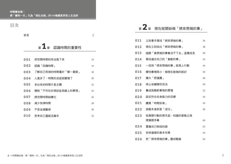 內頁 1