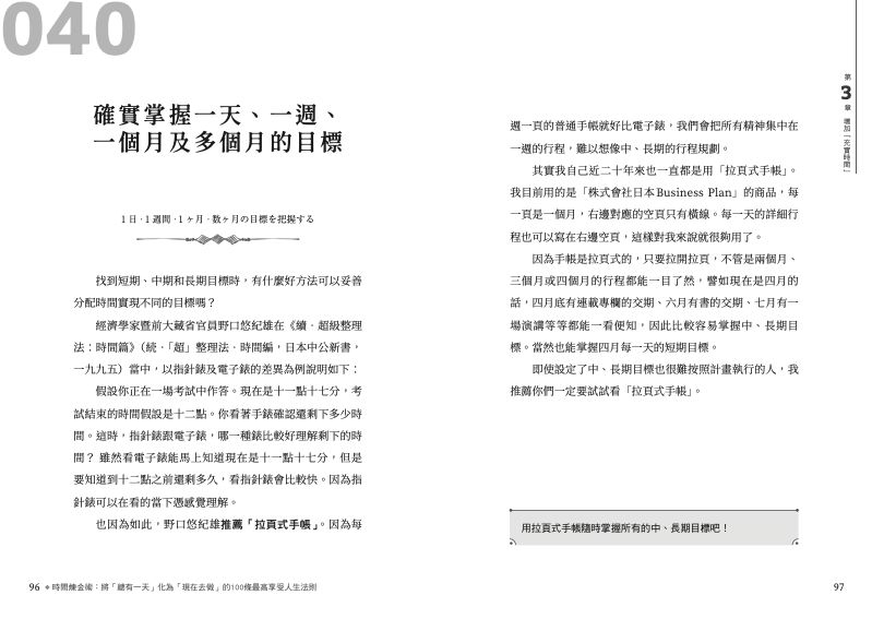 內頁 6