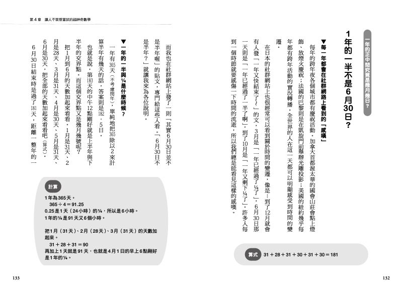 內頁 10