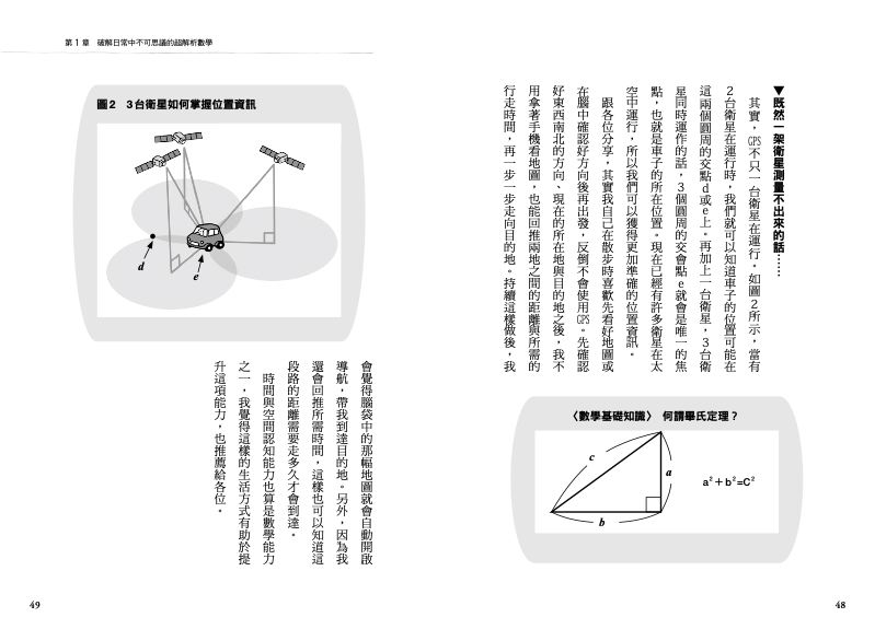 內頁 3