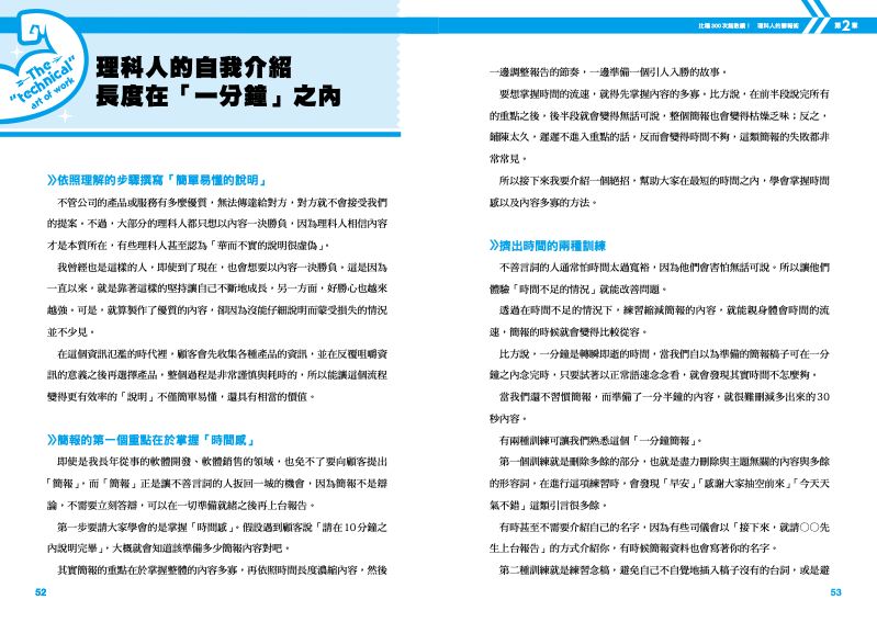 內頁 2