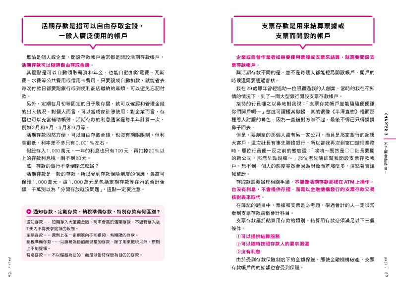 內頁 10