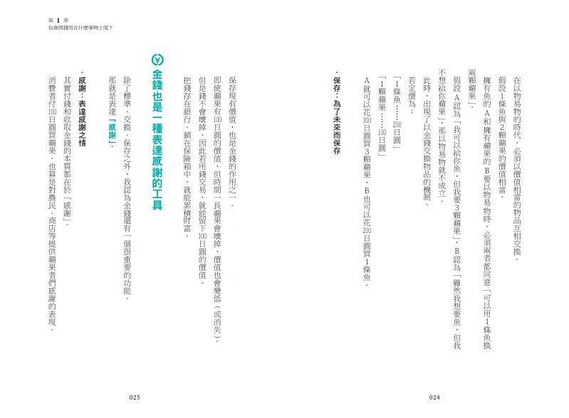 內頁 3