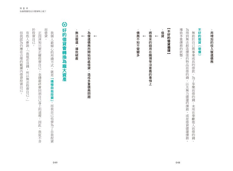 內頁 7