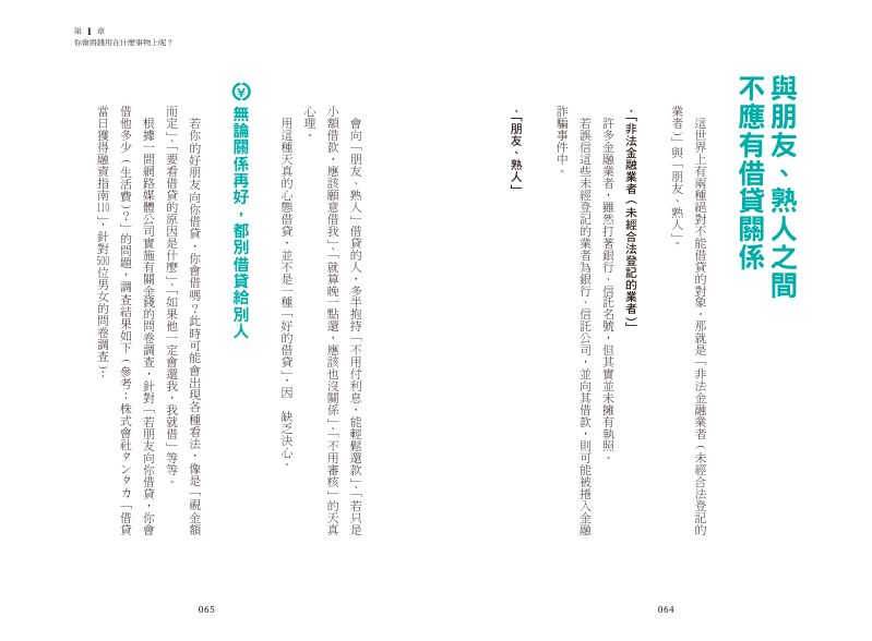 內頁 8
