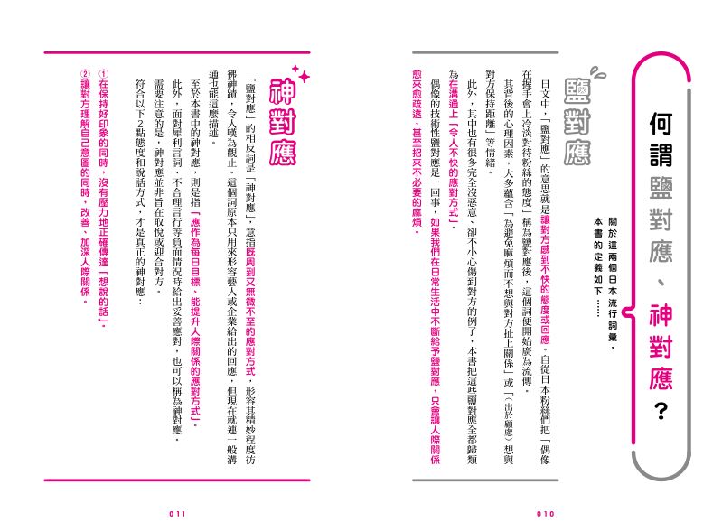 內頁 2
