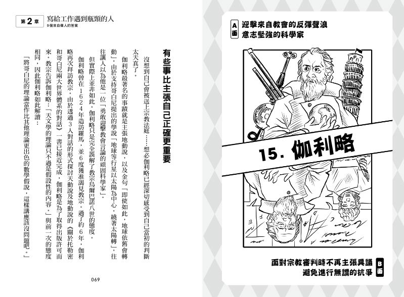 內頁 8