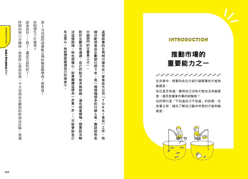 內頁 2