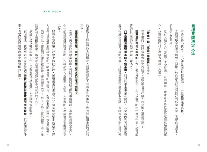 內頁 8