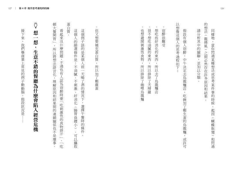內頁 10