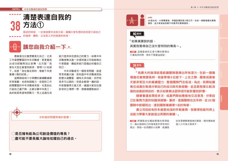 內頁 10