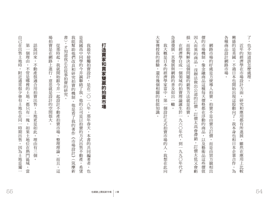 內頁 6