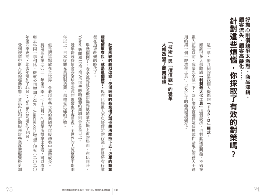 內頁 8
