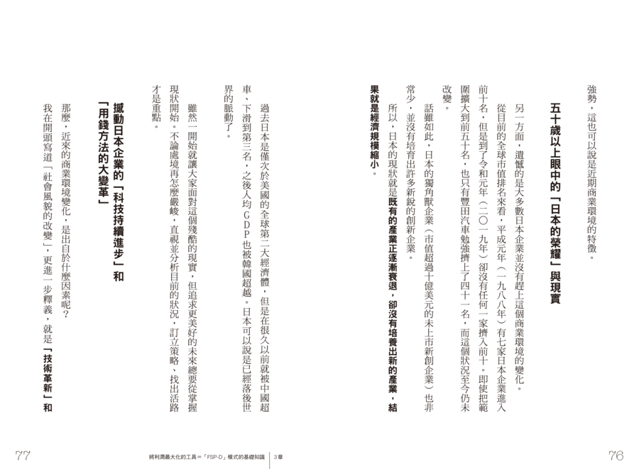 內頁 9