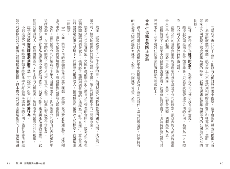內頁 10