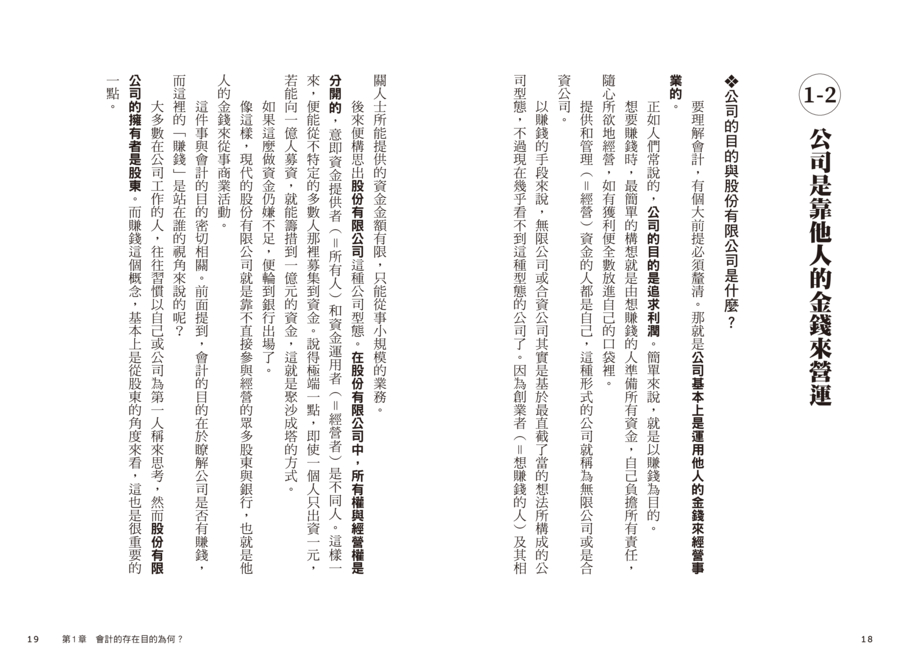內頁 3