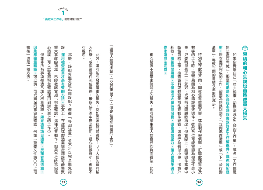 內頁 8