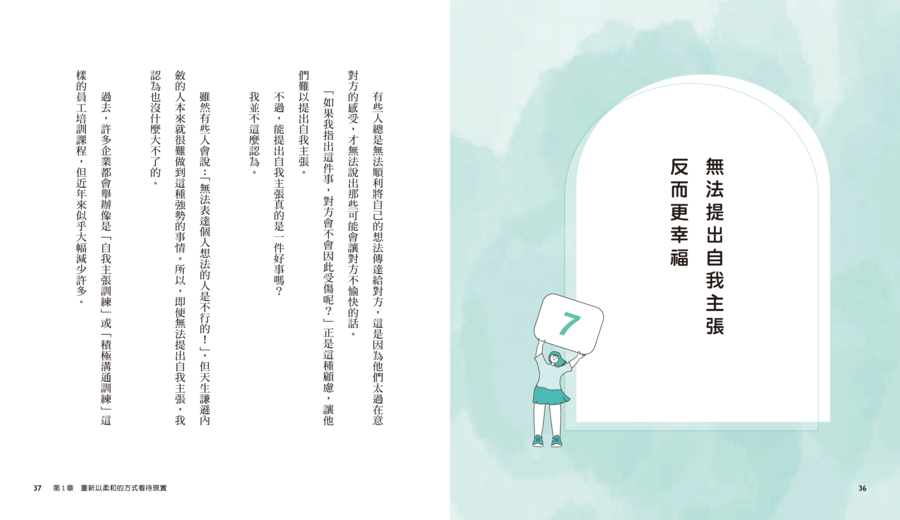 內頁 8