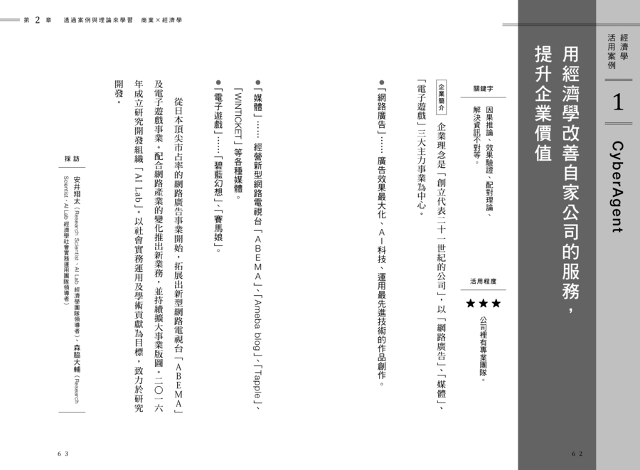 內頁 7