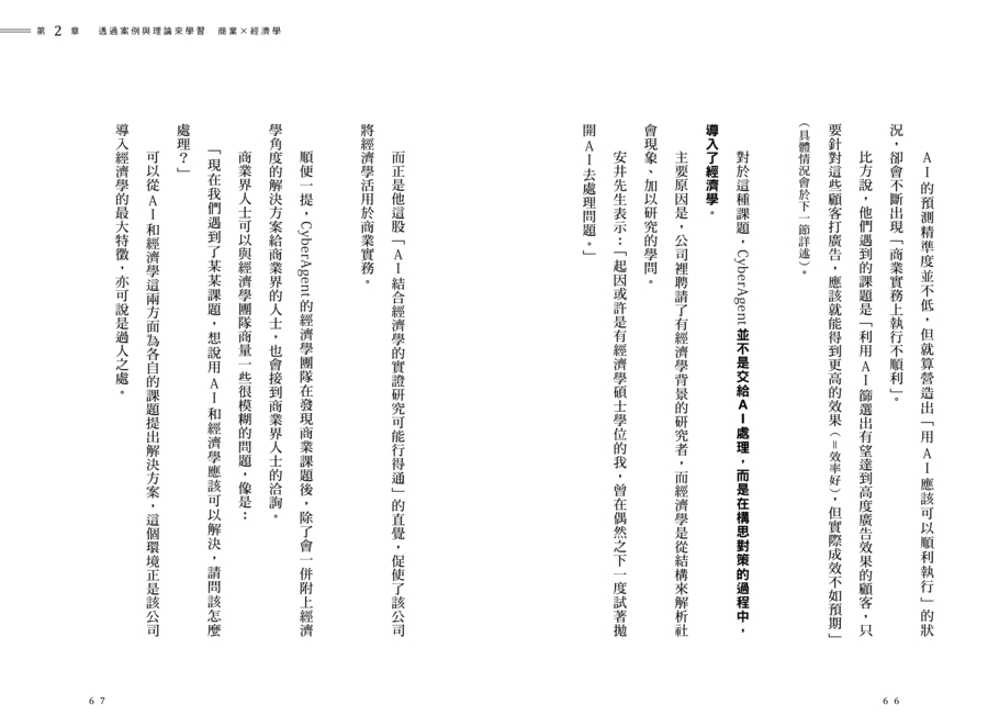 內頁 9